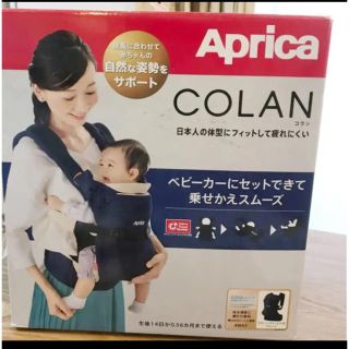 アップリカ(Aprica)の新品　Aprica 抱っこひも コラン  ブラック BK(抱っこひも/おんぶひも)