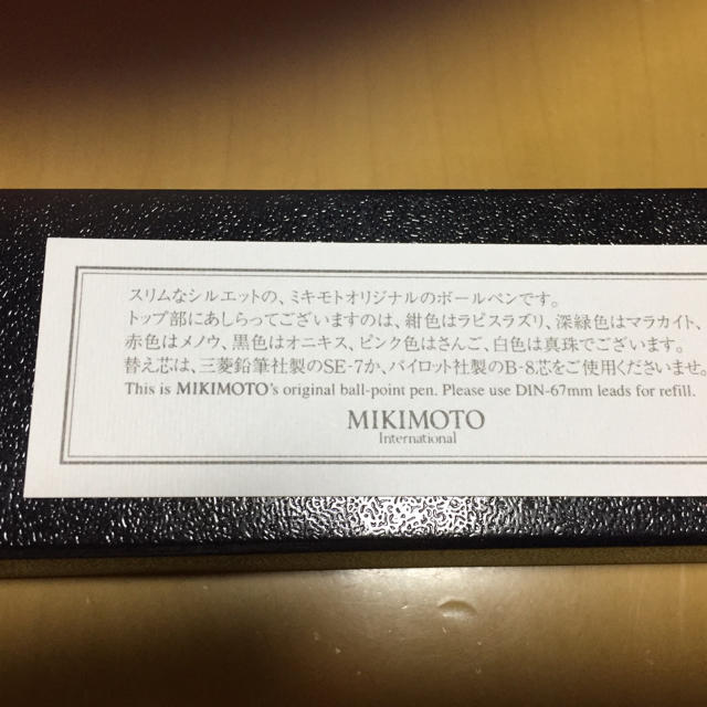 MIKIMOTO(ミキモト)のミキモト MIKIMOTO International ボールペン 空き箱 インテリア/住まい/日用品の文房具(ペン/マーカー)の商品写真