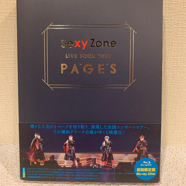 Sexy Zone/Sexy Zone LIVE TOUR 2019 PAGE…