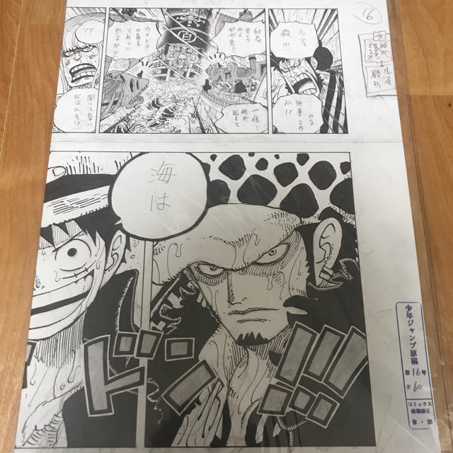 ワンピース ワノ国 複製原稿 海は海賊が相手だ!!! 新品未開封 ワンピース ワノ国 複製原稿 海は海賊が相手だ!!! 新品未開封