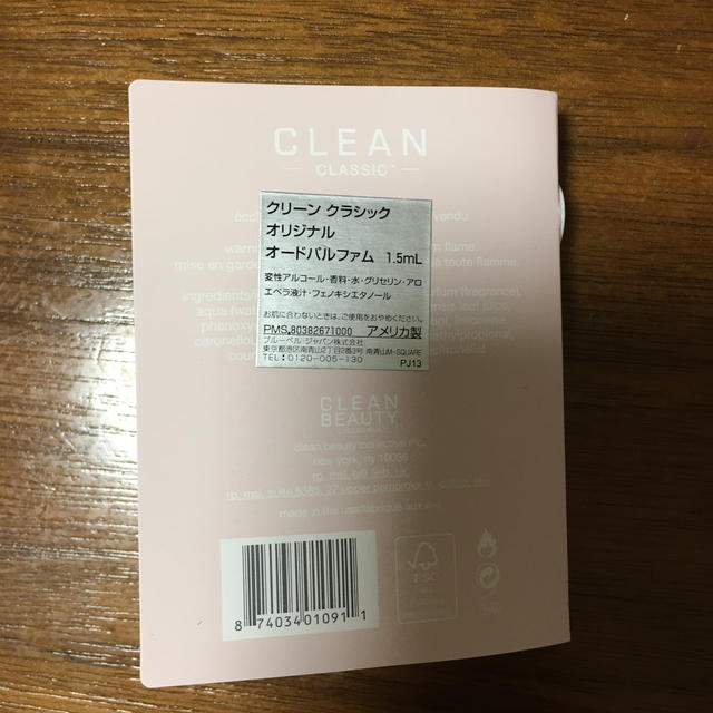 CLEAN(クリーン)のCLEAN クリーン クラッシック オリジナル 1.5ml コスメ/美容の香水(ユニセックス)の商品写真