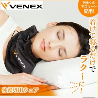 ベネクス VENEX🌸ネックコンフォート 2WAYコンフォート(ネックウォーマー)