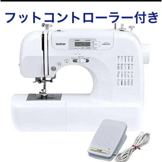 【未使用未開封新品】コンピューターミシンPS205フットコントローラー付き