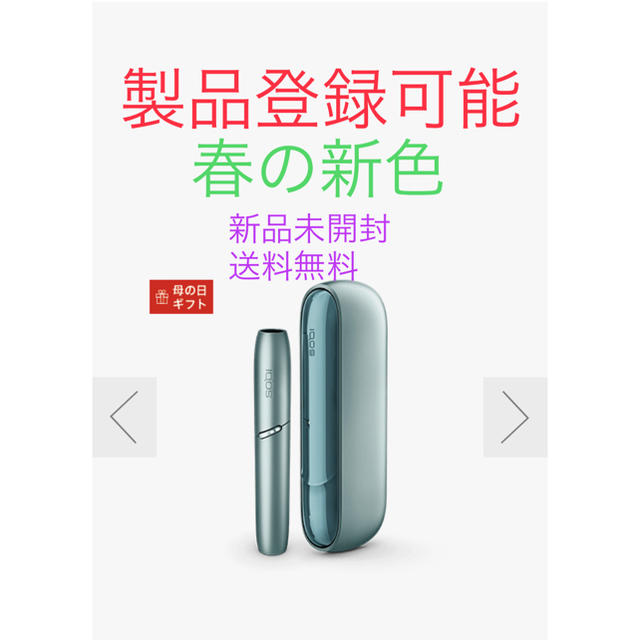 新色 アイコス3 DUO ルーシッドティール IQOS 本体 未登録新品送料無料