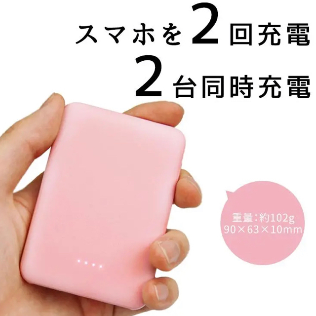 【モバイルバッテリー】スマホを2回充電 2台同時充電 大容量のモバイルバッテリー スマホ/家電/カメラのスマートフォン/携帯電話(バッテリー/充電器)の商品写真