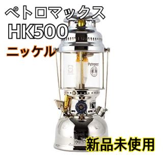 ペトロマックス(Petromax)のペトロマックス Petroma HK500 圧力式 灯油 ランタン ニッケル(ライト/ランタン)