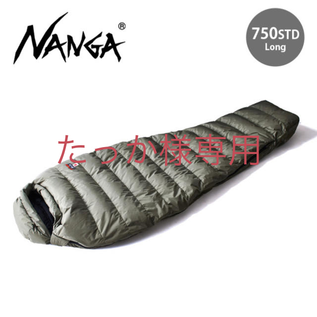 NANGA(ナンガ)のナンガ NANGA オーロラ 750STD ロング シュラフ 寝袋 スポーツ/アウトドアのアウトドア(寝袋/寝具)の商品写真