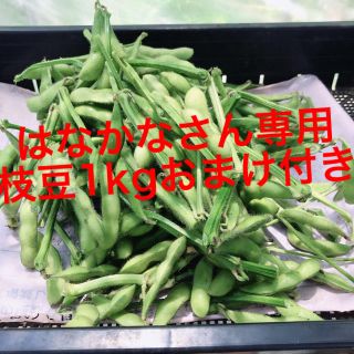 はなかなさん専用(野菜)