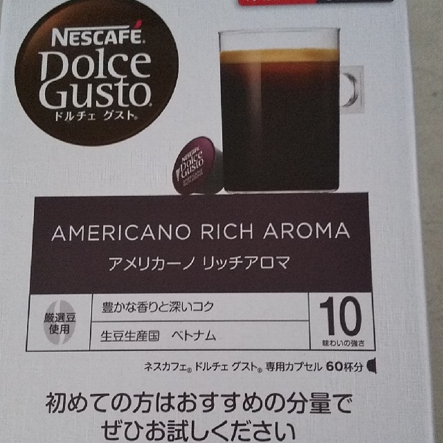 Nestle(ネスレ)の＊ネスレ ドルチェグスト  アメリカーノリッチアロマ ＊ 食品/飲料/酒の飲料(コーヒー)の商品写真