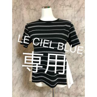 ルシェルブルー(LE CIEL BLEU)のルシェルブルー　トップス (カットソー(半袖/袖なし))