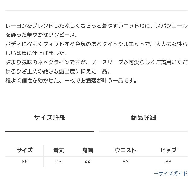 GRACE CONTINENTAL(グレースコンチネンタル)の専用です🌹グレースコンチネンタルスパンドットニットワンピース レディースのワンピース(ひざ丈ワンピース)の商品写真