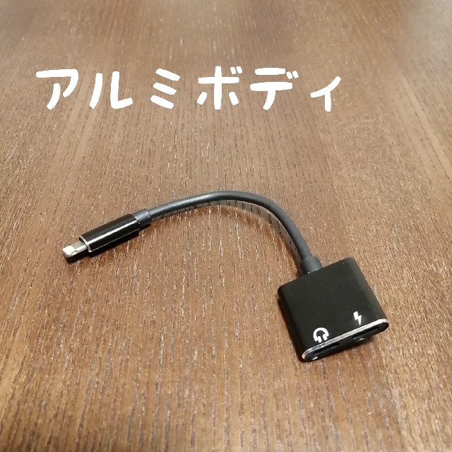 iPhoneイヤホン充電2in1ケーブルアダプタ スマホ/家電/カメラのスマホアクセサリー(ストラップ/イヤホンジャック)の商品写真