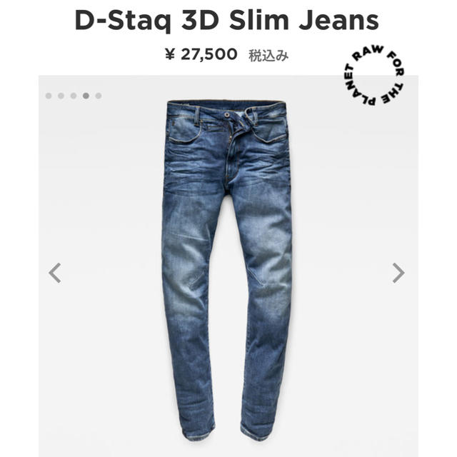 美品　D-Staq 3D Slim Jeans