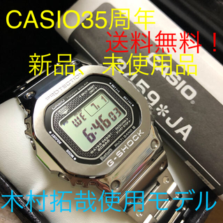 ジーショック(G-SHOCK)のCASIO35周年フルメタシルバーGMW-B5000D-1JF新品未使用木村拓哉(腕時計(デジタル))