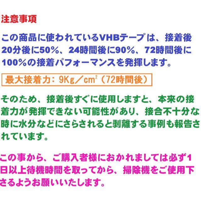 ブラーバ 耐久性1.5倍！NBR タイヤ ゴム×2 VHB セット H9 スマホ/家電/カメラの生活家電(掃除機)の商品写真