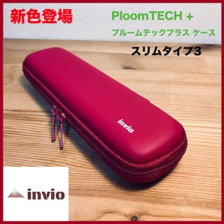 emiko様専用　invio3 レッド(その他)