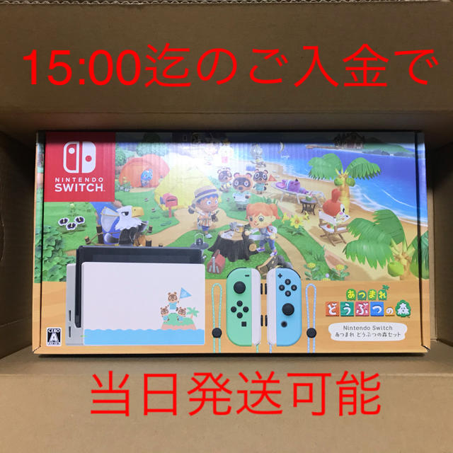Nintendo Switch - [新品] Switch あつまれ どうぶつの森 同梱 セット 任天堂 スイッチ