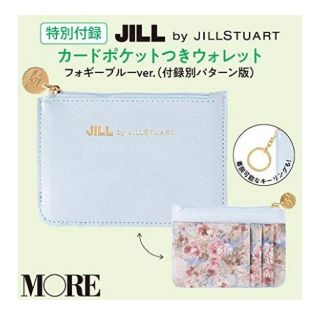 ジルスチュアート(JILLSTUART)のMORE8月号　付録　ジルスチュアート　ウォレット　財布(財布)