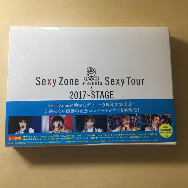 Sexy Zone(セクシー ゾーン)のSexy Zone 2017 STAGE 初回限定盤 BluRay エンタメ/ホビーのDVD/ブルーレイ(アイドル)の商品写真