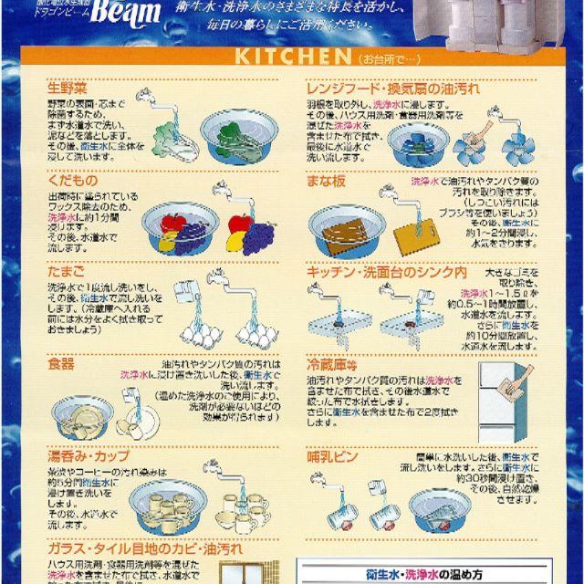 再値下☆ドラゴンビーム 次亜塩素酸水生成器 日本製 - www.usftl.com