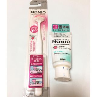 ライオン(LION)のNONIO ノニオ 舌クリーナー & クリーニングジェル  舌ケアセット(口臭防止/エチケット用品)