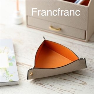 フランフラン(Francfranc)のFrancfranc フランフラン　オシャレなトレイ　新品❣️(小物入れ)