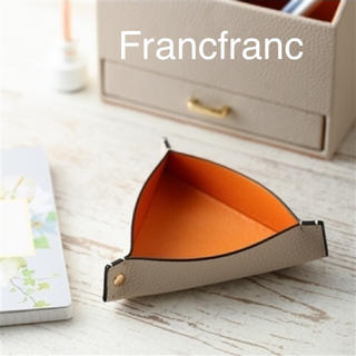 フランフラン(Francfranc)のFrancfranc フランフラン　オシャレなトレイ　新品❣️(小物入れ)
