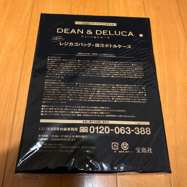 DEAN & DELUCA(ディーンアンドデルーカ)のGLOW8月号付録 レディースのバッグ(エコバッグ)の商品写真