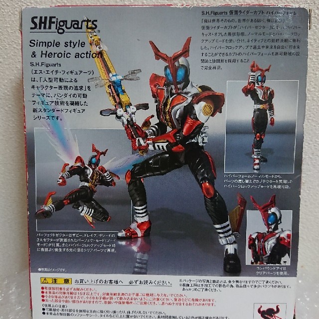 真骨頂 仮面ライダーカブト ハイパーカブト | une3.net