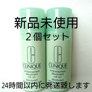 クリニーク(CLINIQUE)のクリニーク デオドラント ロールオン75ml 2個セット(制汗/デオドラント剤)