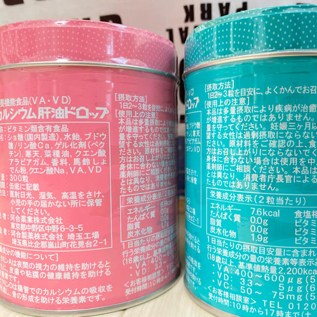 カワイ 肝油ドロップ 2缶セットの通販 by SYA717's shop｜ラクマ