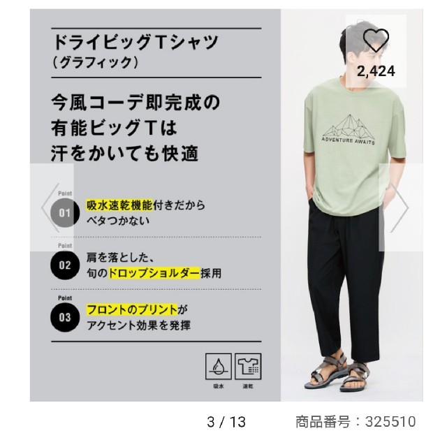 Gu ジーユー ドライビッグtシャツ Xl ユニクロ しまむらの通販 By ジーユーならラクマ Gu ジーユー ドライビッグtシャツ Xl ユニクロ しまむらの通販 By ジーユーならラクマ