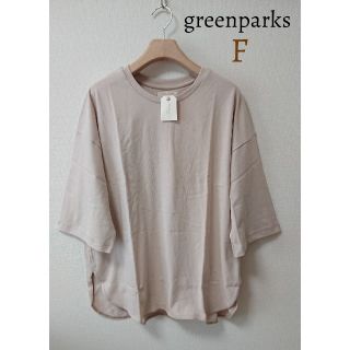 グリーンパークス(green parks)の今季 新品 グリーンパークス 裾ラウンドカット カットソー 半袖 トップス(カットソー(長袖/七分))