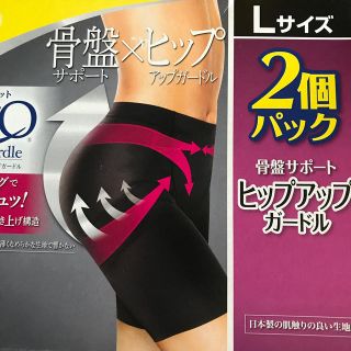 ドクターショール(Dr.scholl)のメディキュット　Lサイズ　2枚セット　ヒップアップガードル　未使用(その他)