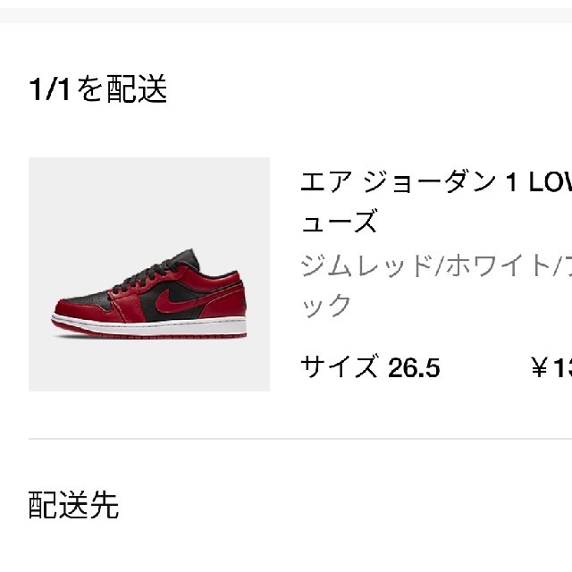 NIKE(ナイキ)の【26.5】エアジョーダン1 low メンズの靴/シューズ(スニーカー)の商品写真