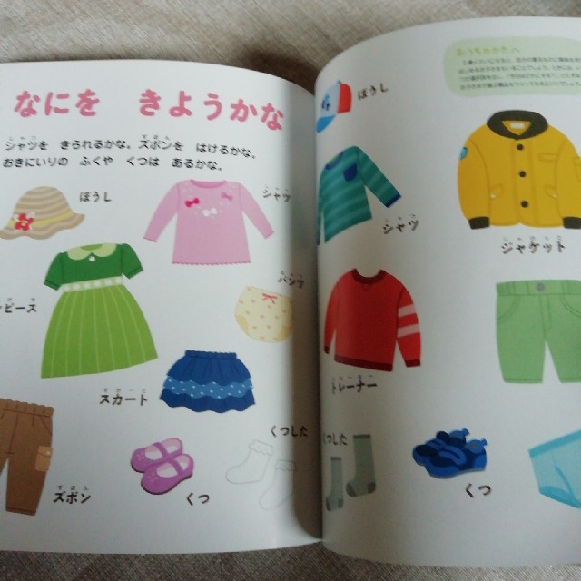 2歳のえほん百科 これ なあに 改訂版の通販 By きびたん S Shop ラクマ 2歳のえほん百科 これ なあに 改訂版の通販 By きびたん S Shop ラクマ