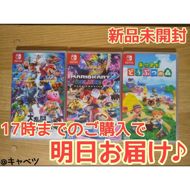 Nintendo Switch ソフト 3本セットスマブラ