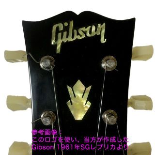 サービス中☆Gibson 補修用 ロゴ （1.5 mm厚）ヒスコレスタイルの通販