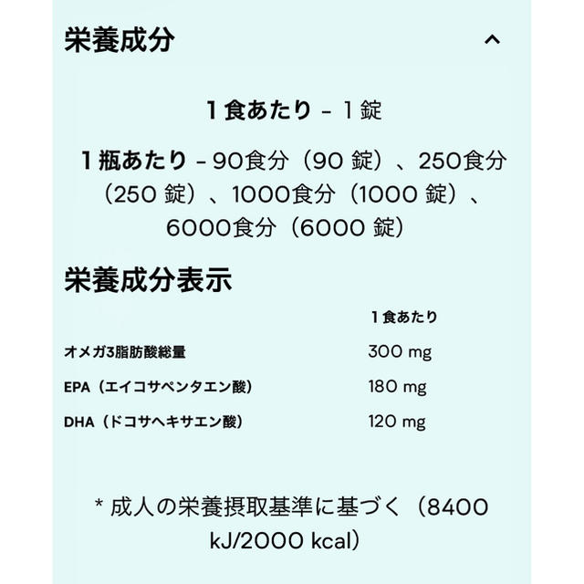 MYPROTEIN(マイプロテイン)のマイプロテイン ESSENTIAL OMEGA-3 250カプセル コスメ/美容のダイエット(ダイエット食品)の商品写真