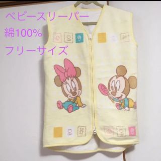 ディズニー(Disney)のベビー ミッキー ミニー スリーパー ベスト 綿100%  送料込み(タオルケット)