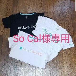 ビラボン(billabong)のビラボン　Tシャツ　セット(Tシャツ(半袖/袖なし))