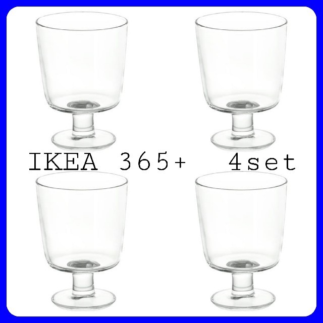 IKEA(イケア)のIKEA 365+ ゴブレット クリアガラス ４個セット インテリア/住まい/日用品のキッチン/食器(グラス/カップ)の商品写真