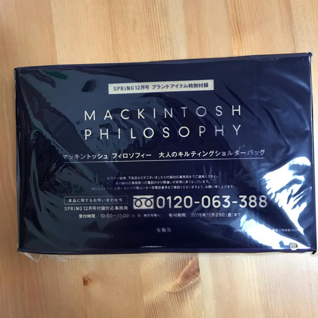 MACKINTOSH PHILOSOPHY(マッキントッシュフィロソフィー)のスプリング　付録 レディースのバッグ(ショルダーバッグ)の商品写真