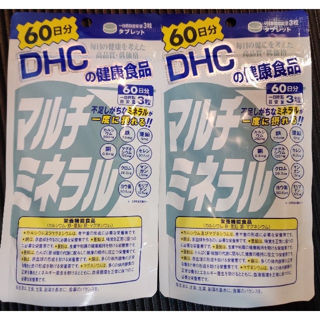 DHC(ディーエイチシー)のDHC マルチミネラル　60日分　2袋 コスメ/美容のコスメ/美容 その他(その他)の商品写真