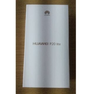 アンドロイド(ANDROID)のHUAWEI P20 lite(ブラック)(スマートフォン本体)