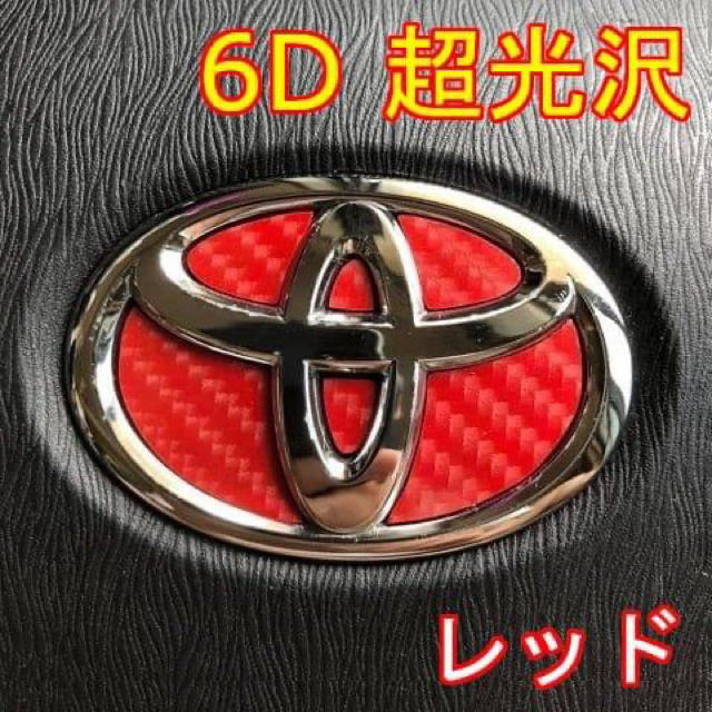 トヨタ 9 超光沢 6d トヨタエンブレムステアリングステッカー エンブレムステッカーの通販 By Hermestan S Shop トヨタ ならラクマ