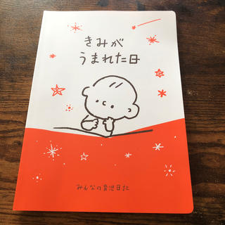 ベルメゾン みんなの育児日記の通販 By Nanairo S Shop ベルメゾンならラクマ