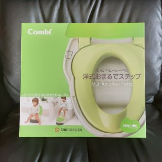 コンビ(combi)のCOMBI 洋式おまるでステップ(ベビーおまる)