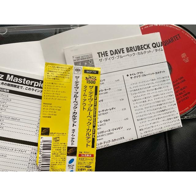 Time Out ザ デイヴ ブルーベック カルテット Cd ジャズの通販 By ライト ラクマ Time Out ザ デイヴ ブルーベック カルテット Cd ジャズの通販 By ライト ラクマ