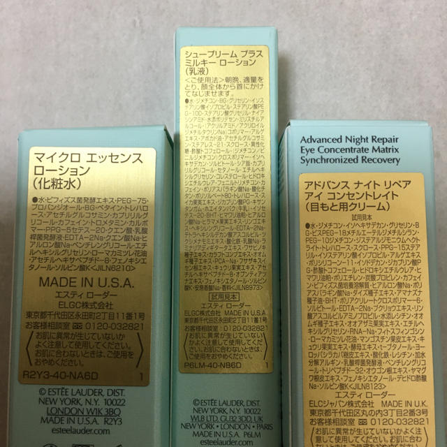 Estee Lauder(エスティローダー)のエスティローダ　化粧水、乳液、目もと用クリーム コスメ/美容のキット/セット(サンプル/トライアルキット)の商品写真